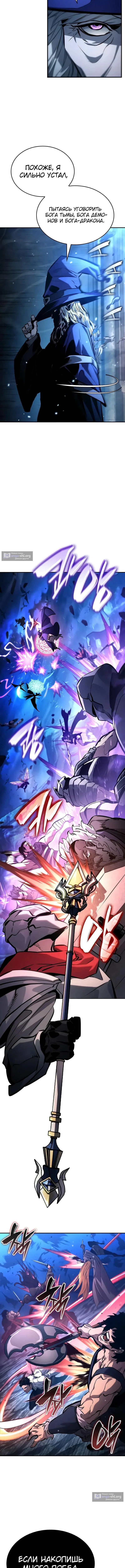 Страница 19 главы 151 манги Мой сольный бесконечный рост / Boundless Ascension