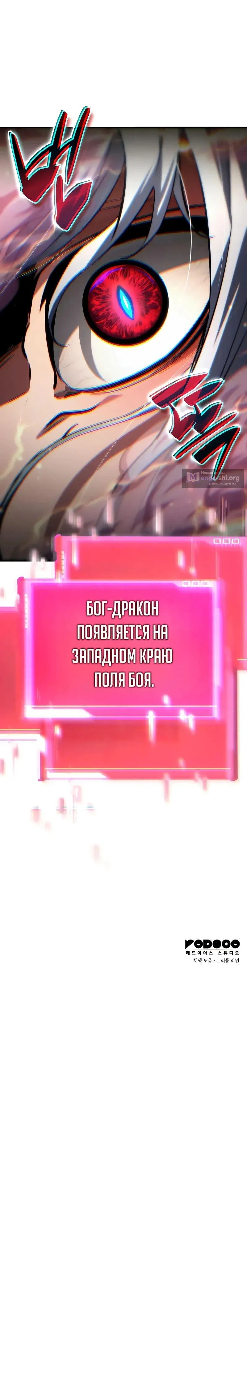 Страница 21 главы 151 манги Мой сольный бесконечный рост / Boundless Ascension