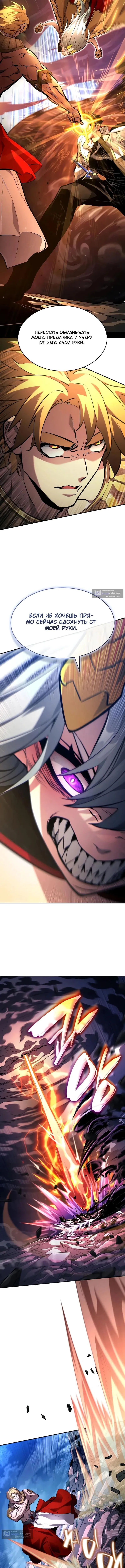 Страница 5 главы 156 манги Мой сольный бесконечный рост / Boundless Ascension