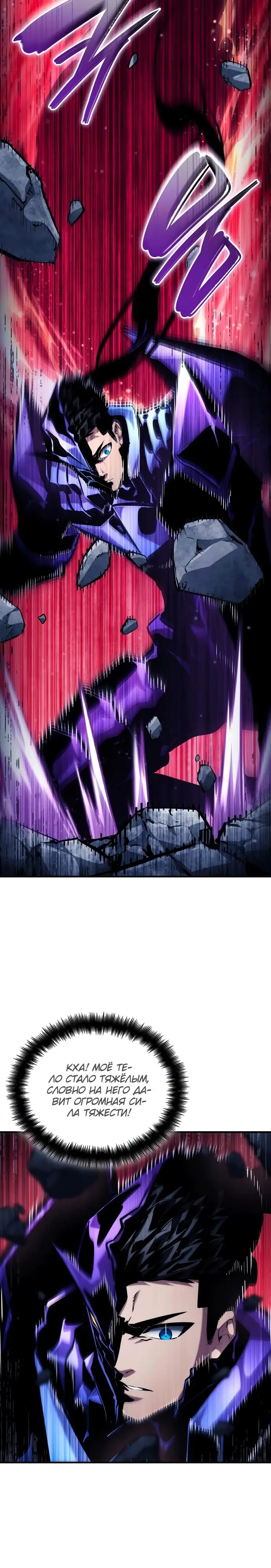 Страница 12 главы 123 манги Мой сольный бесконечный рост / Boundless Ascension