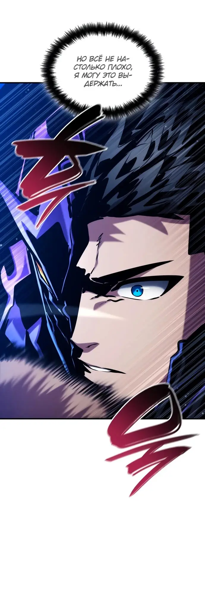Страница 13 главы 123 манги Мой сольный бесконечный рост / Boundless Ascension