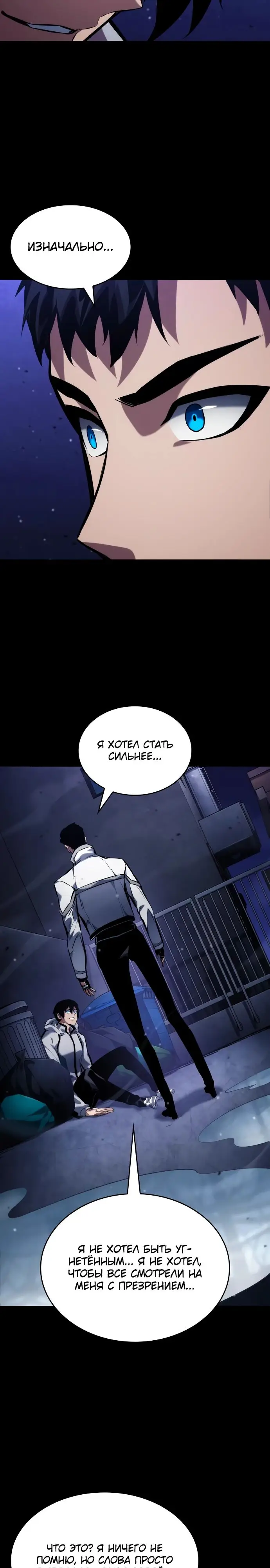 Страница 40 главы 123 манги Мой сольный бесконечный рост / Boundless Ascension
