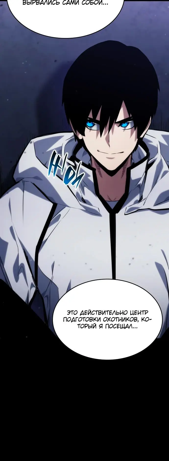 Страница 41 главы 123 манги Мой сольный бесконечный рост / Boundless Ascension