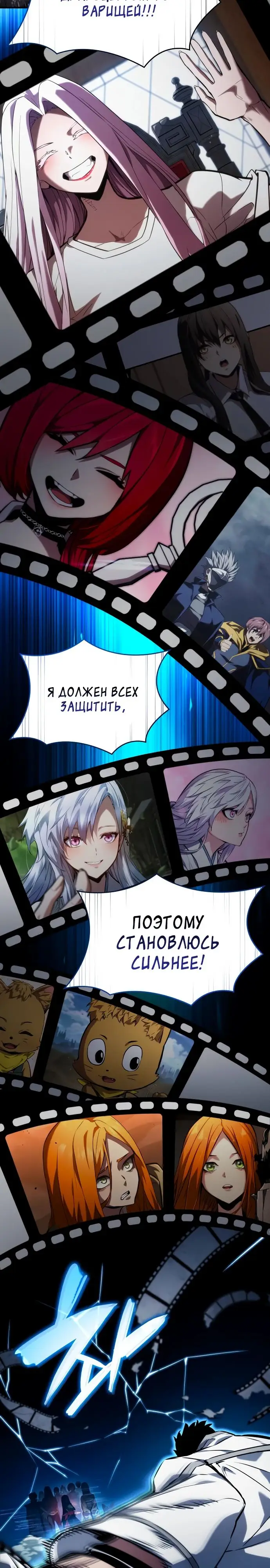 Страница 56 главы 123 манги Мой сольный бесконечный рост / Boundless Ascension