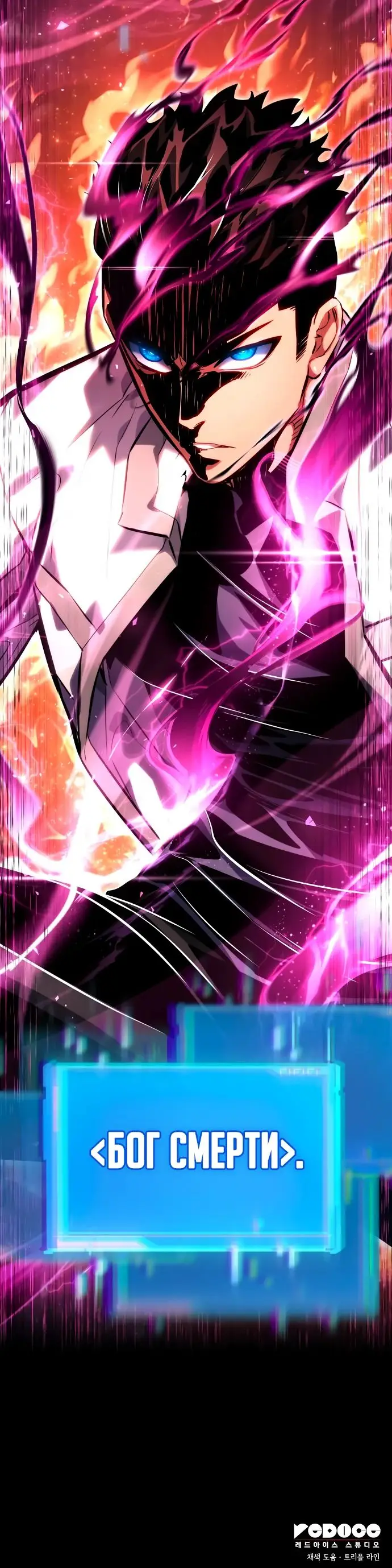 Страница 64 главы 123 манги Мой сольный бесконечный рост / Boundless Ascension