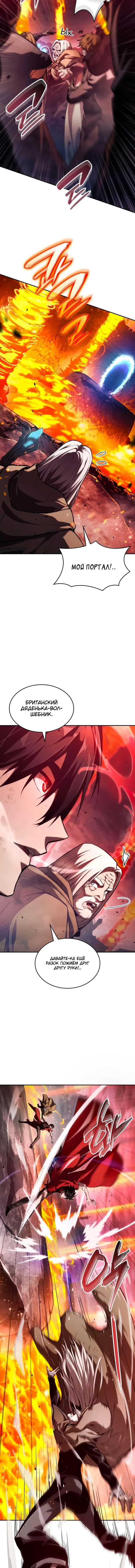 Страница 6 главы 59 манги Мой сольный бесконечный рост / Boundless Ascension