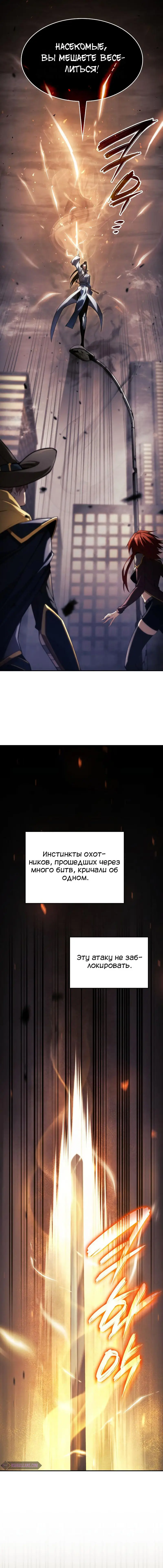 Страница 7 главы 40 манги Мой сольный бесконечный рост / Boundless Ascension
