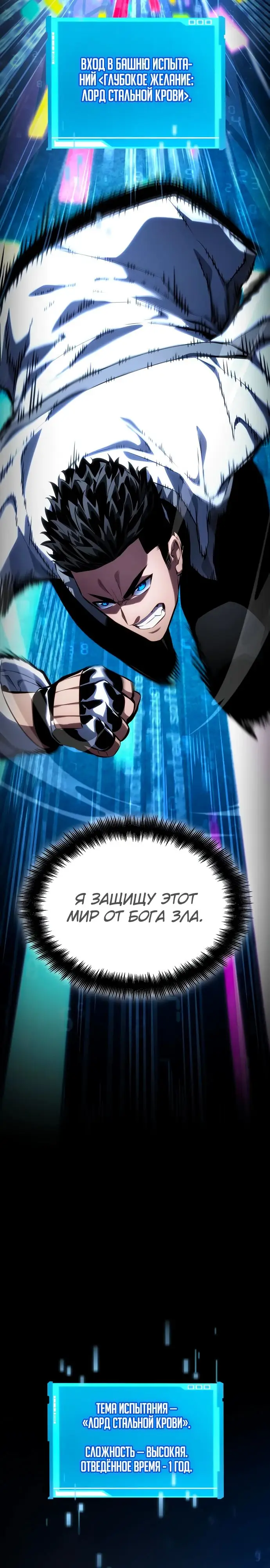 Страница 18 главы 129 манги Мой сольный бесконечный рост / Boundless Ascension