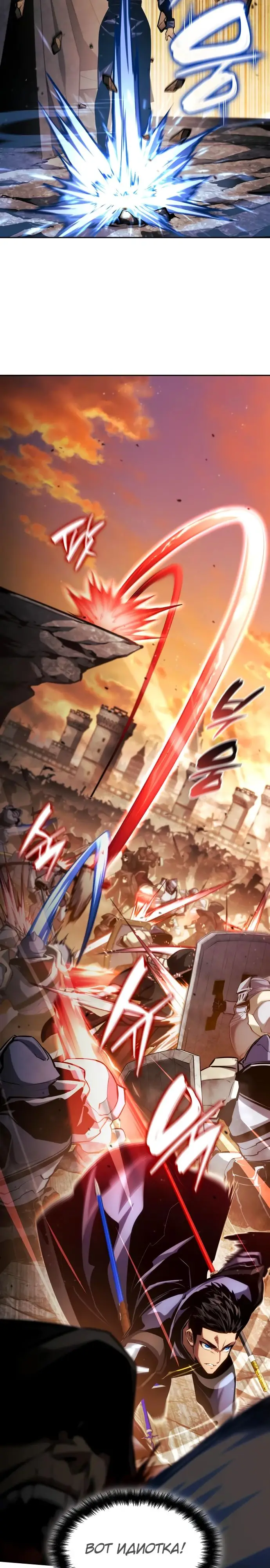 Страница 26 главы 129 манги Мой сольный бесконечный рост / Boundless Ascension