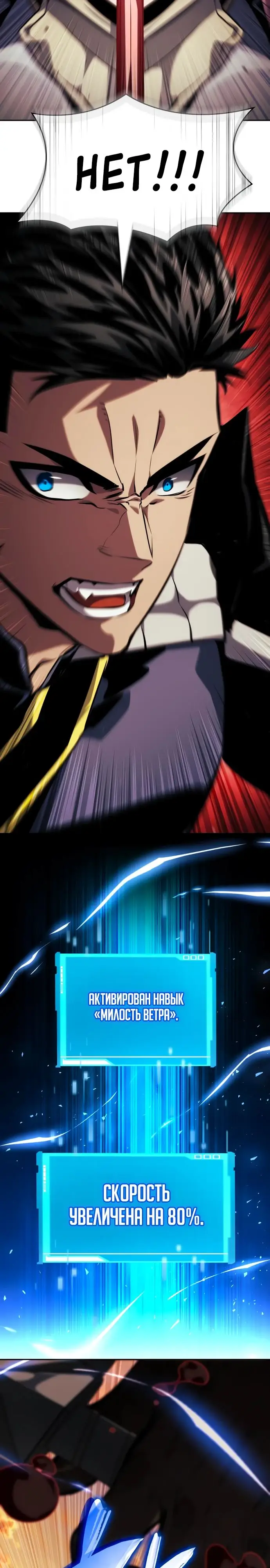 Страница 32 главы 129 манги Мой сольный бесконечный рост / Boundless Ascension