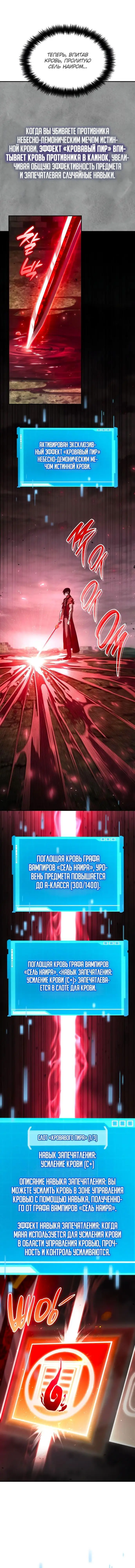 Страница 16 главы 58 манги Мой сольный бесконечный рост / Boundless Ascension