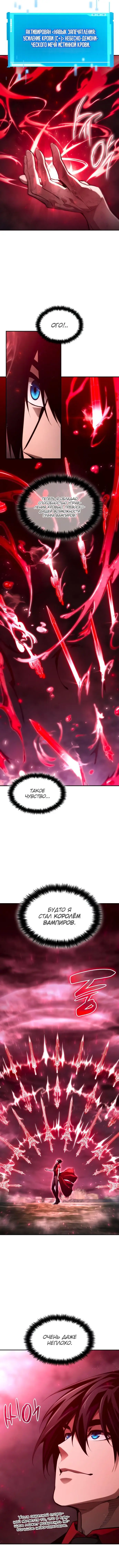 Страница 17 главы 58 манги Мой сольный бесконечный рост / Boundless Ascension