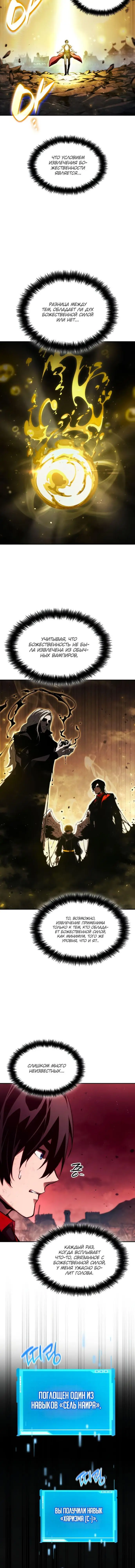 Страница 19 главы 58 манги Мой сольный бесконечный рост / Boundless Ascension