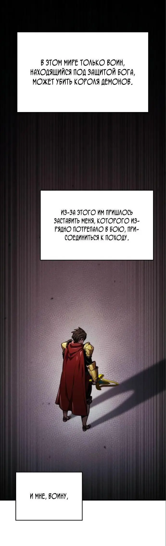 Страница 28 главы 75 манги Мой сольный бесконечный рост / Boundless Ascension