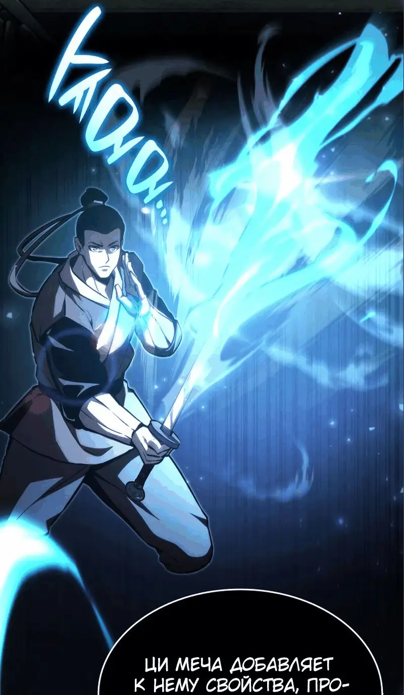 Страница 13 главы 62 манги Мой сольный бесконечный рост / Boundless Ascension