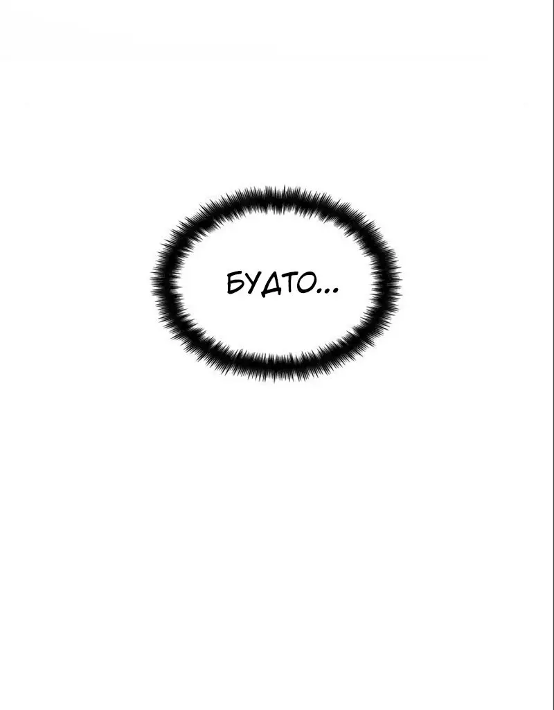 Страница 22 главы 62 манги Мой сольный бесконечный рост / Boundless Ascension