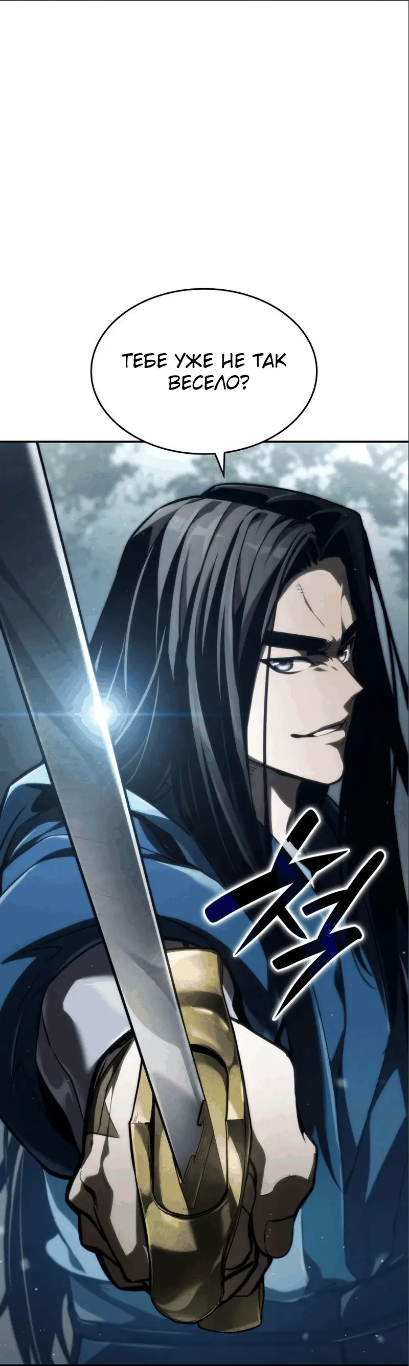 Страница 31 главы 62 манги Мой сольный бесконечный рост / Boundless Ascension