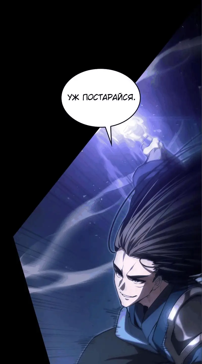 Страница 34 главы 62 манги Мой сольный бесконечный рост / Boundless Ascension
