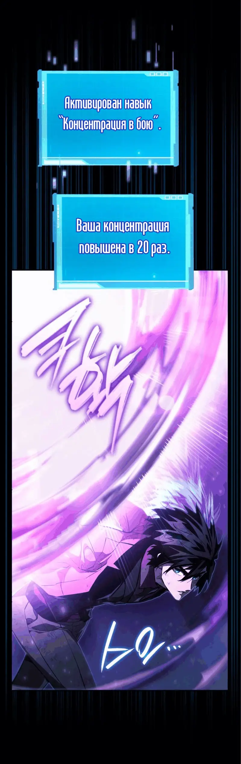 Страница 43 главы 62 манги Мой сольный бесконечный рост / Boundless Ascension