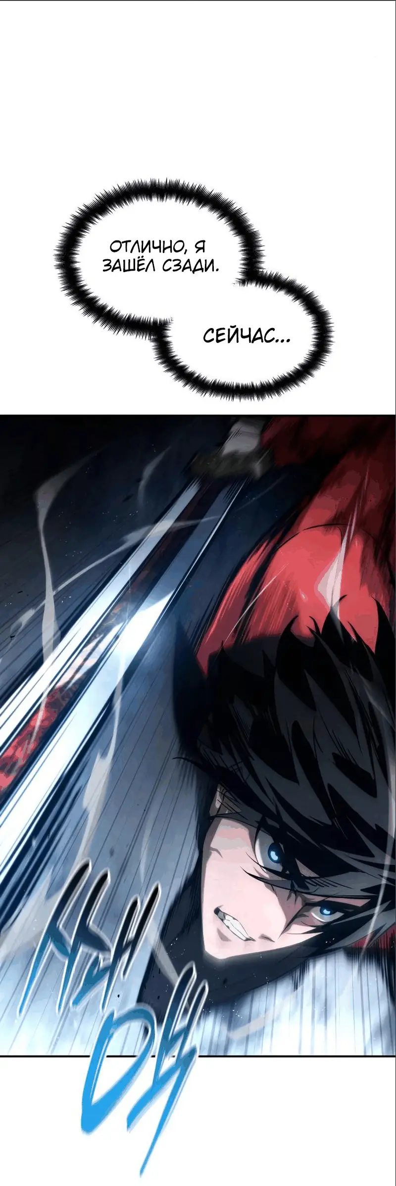 Страница 45 главы 62 манги Мой сольный бесконечный рост / Boundless Ascension