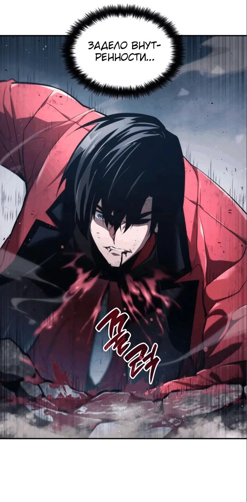 Страница 49 главы 62 манги Мой сольный бесконечный рост / Boundless Ascension