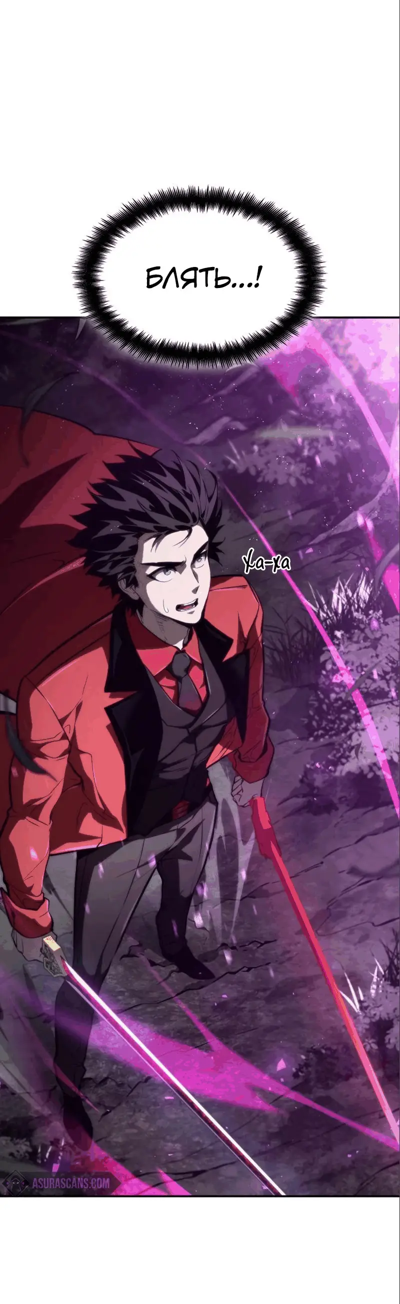 Страница 6 главы 62 манги Мой сольный бесконечный рост / Boundless Ascension