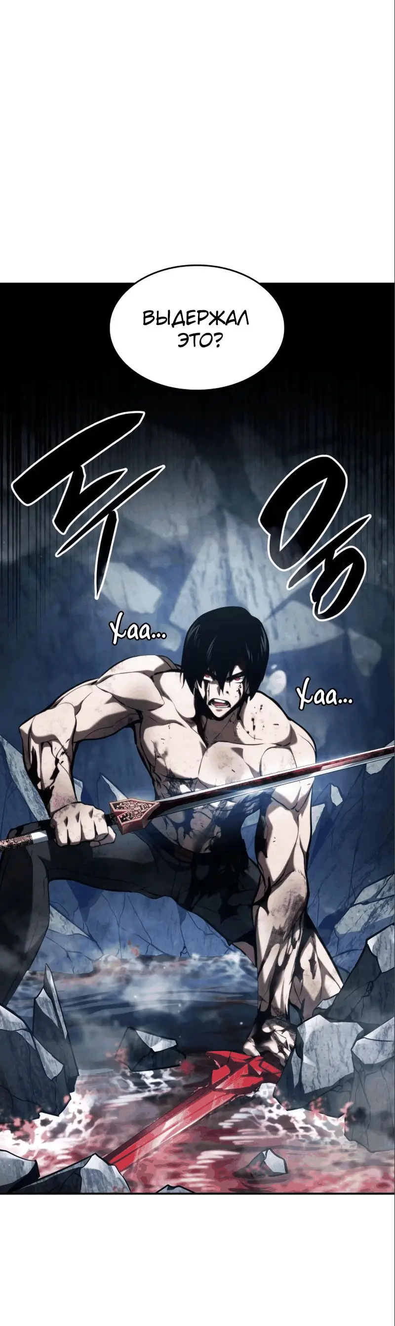 Страница 70 главы 62 манги Мой сольный бесконечный рост / Boundless Ascension