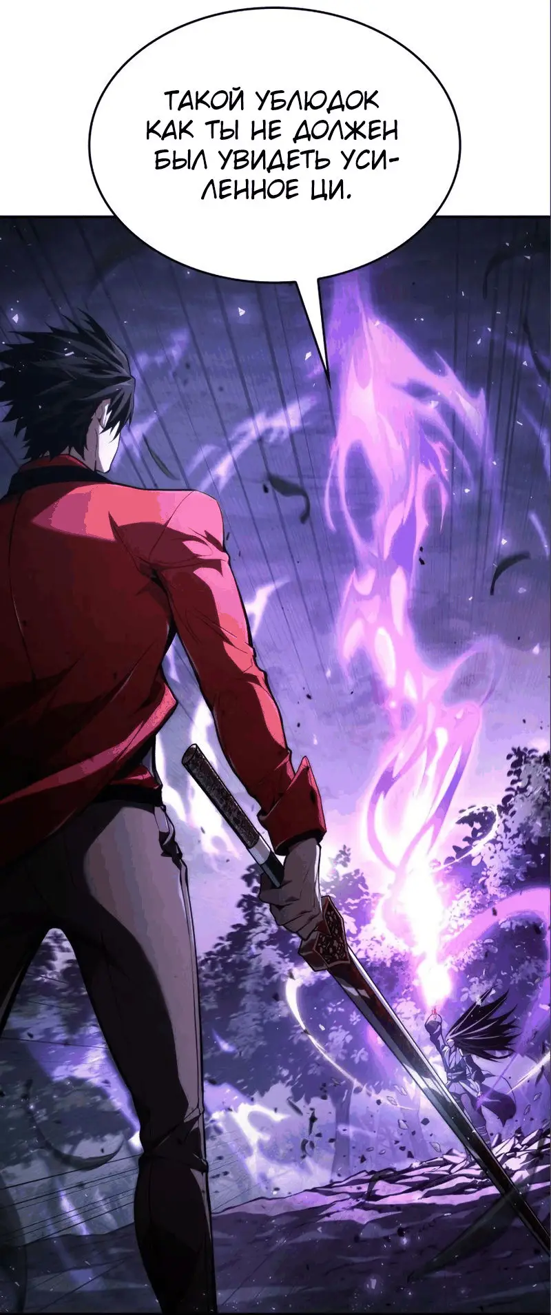 Страница 8 главы 62 манги Мой сольный бесконечный рост / Boundless Ascension