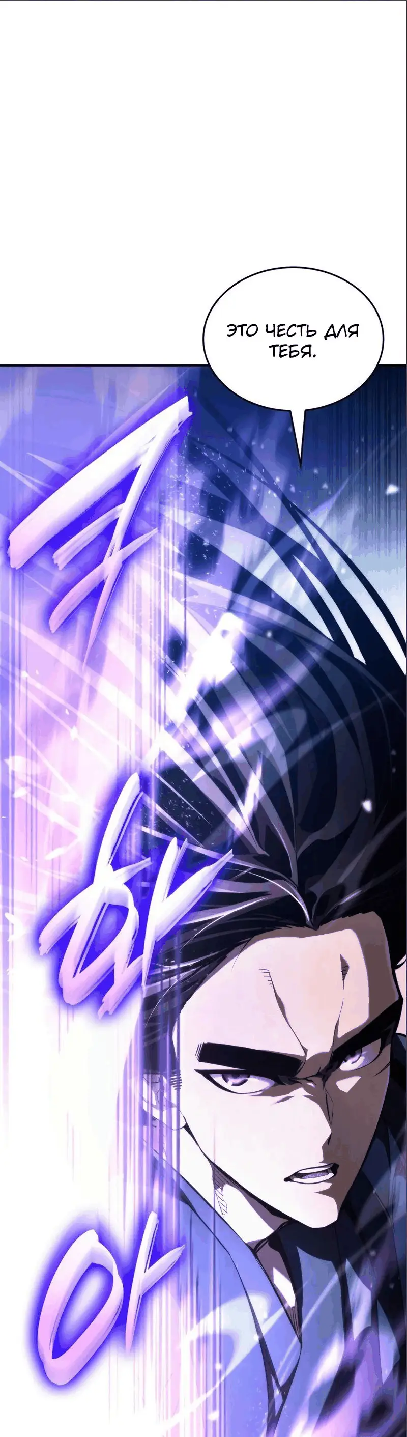 Страница 9 главы 62 манги Мой сольный бесконечный рост / Boundless Ascension