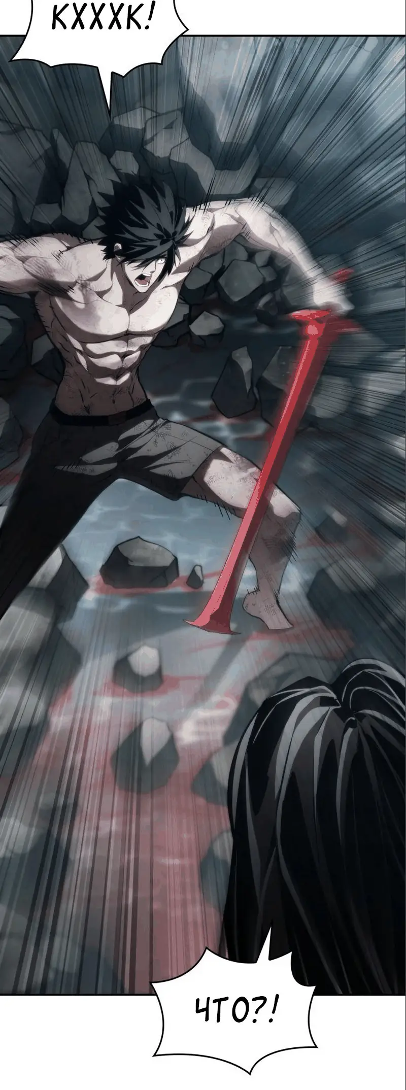 Страница 93 главы 62 манги Мой сольный бесконечный рост / Boundless Ascension