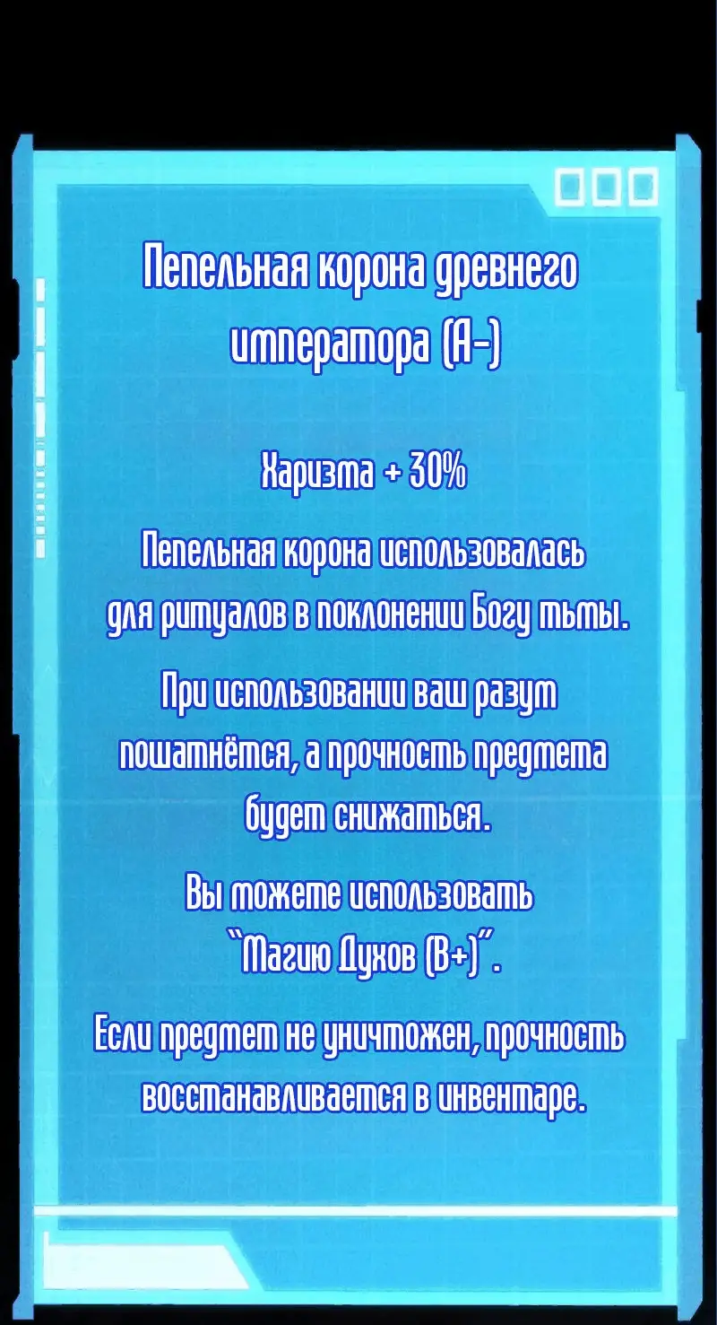 Страница 98 главы 62 манги Мой сольный бесконечный рост / Boundless Ascension