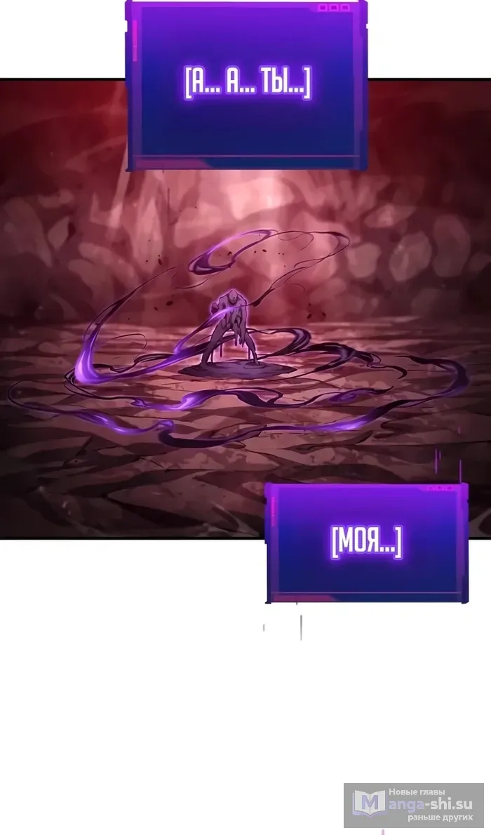 Страница 10 главы 142 манги Мой сольный бесконечный рост / Boundless Ascension