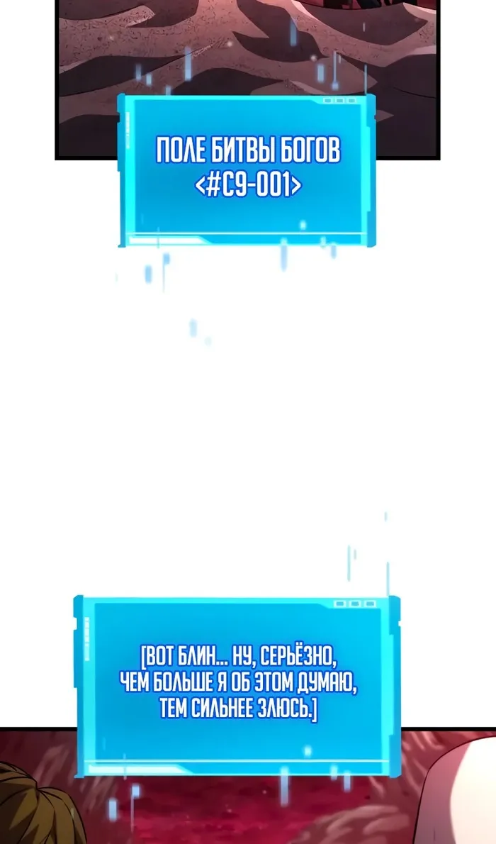 Страница 100 главы 142 манги Мой сольный бесконечный рост / Boundless Ascension