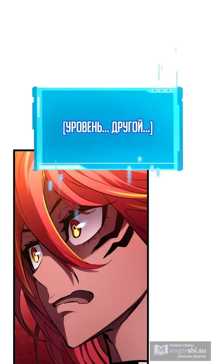 Страница 107 главы 142 манги Мой сольный бесконечный рост / Boundless Ascension