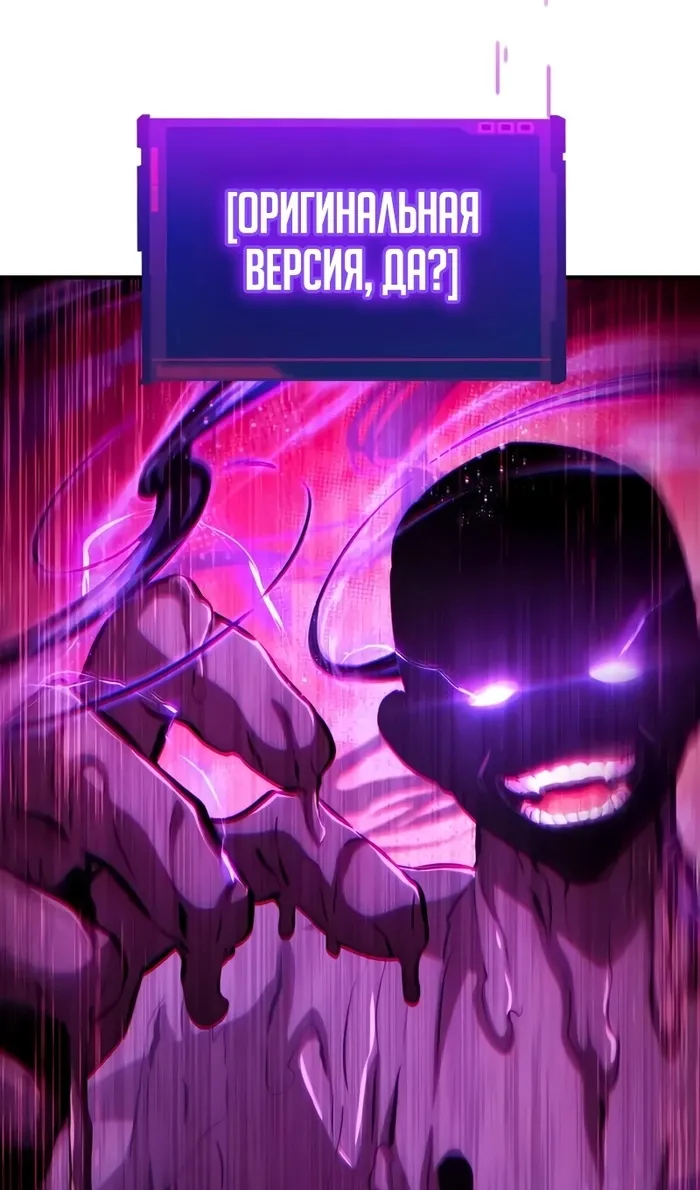 Страница 11 главы 142 манги Мой сольный бесконечный рост / Boundless Ascension