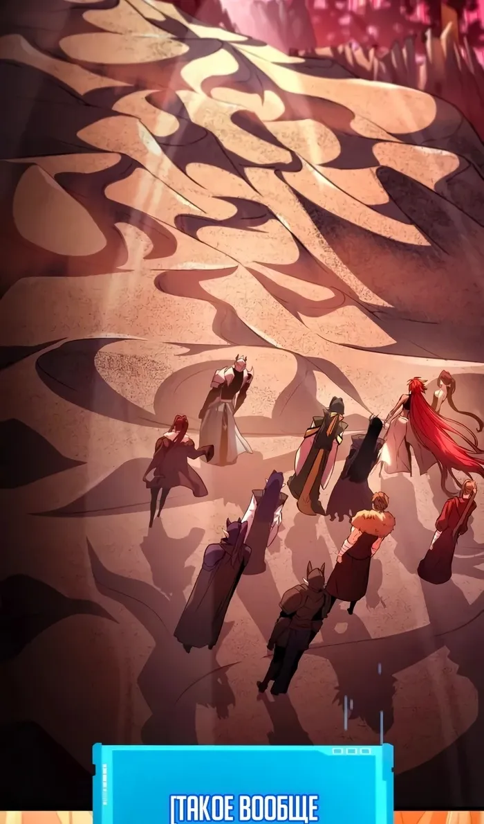 Страница 110 главы 142 манги Мой сольный бесконечный рост / Boundless Ascension