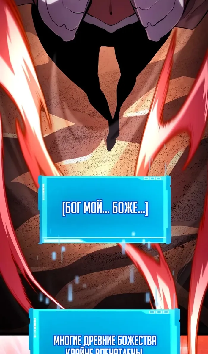 Страница 112 главы 142 манги Мой сольный бесконечный рост / Boundless Ascension