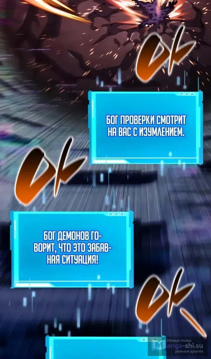 Страница 114 главы 142 манги Мой сольный бесконечный рост / Boundless Ascension