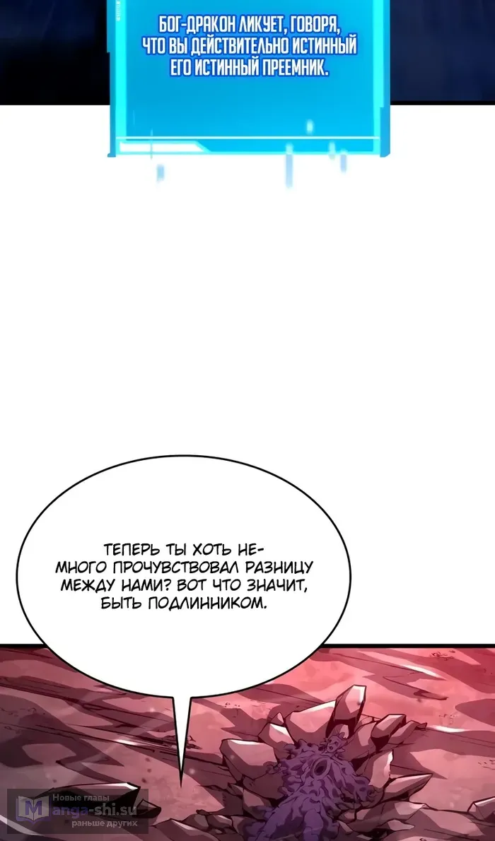 Страница 115 главы 142 манги Мой сольный бесконечный рост / Boundless Ascension