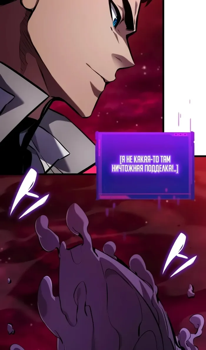 Страница 119 главы 142 манги Мой сольный бесконечный рост / Boundless Ascension