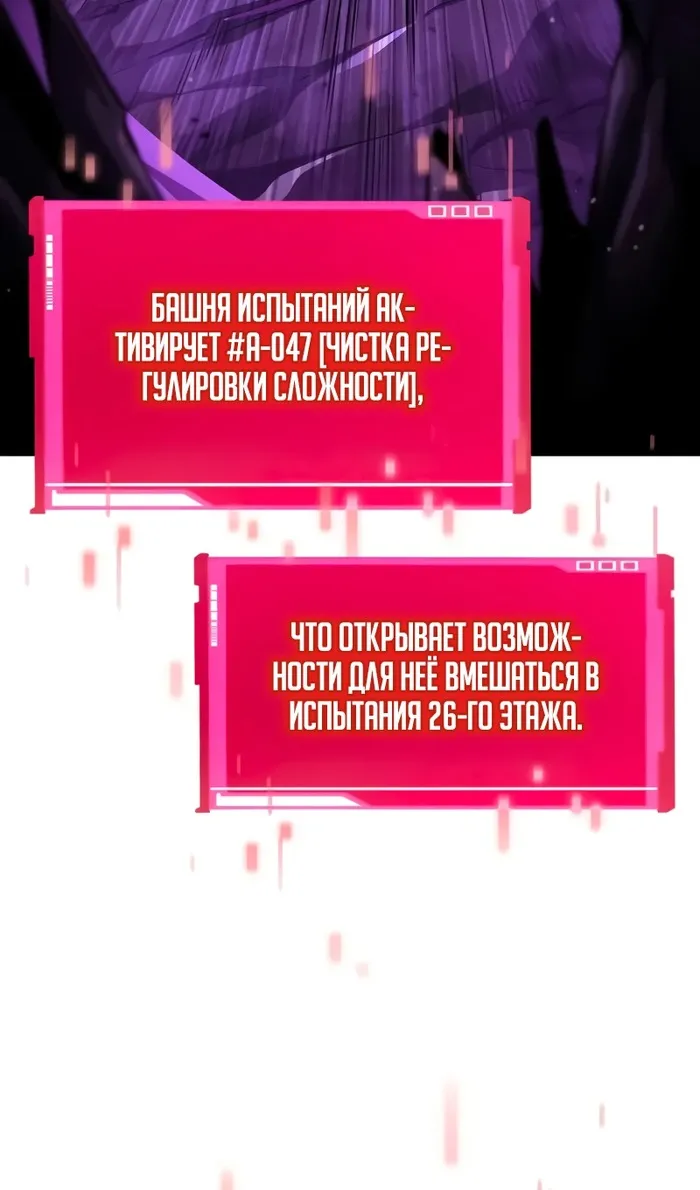 Страница 122 главы 142 манги Мой сольный бесконечный рост / Boundless Ascension