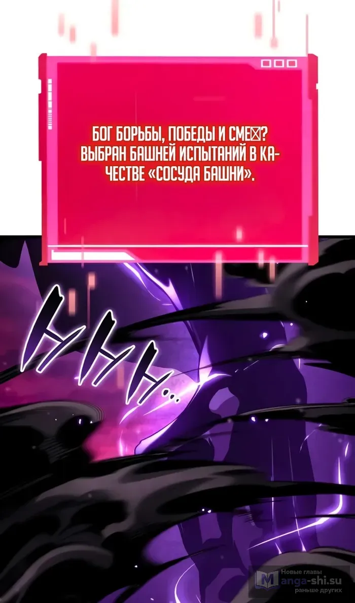 Страница 123 главы 142 манги Мой сольный бесконечный рост / Boundless Ascension