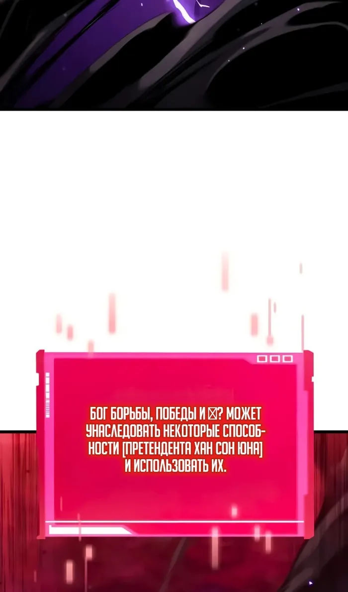 Страница 124 главы 142 манги Мой сольный бесконечный рост / Boundless Ascension