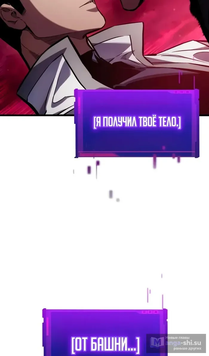 Страница 128 главы 142 манги Мой сольный бесконечный рост / Boundless Ascension