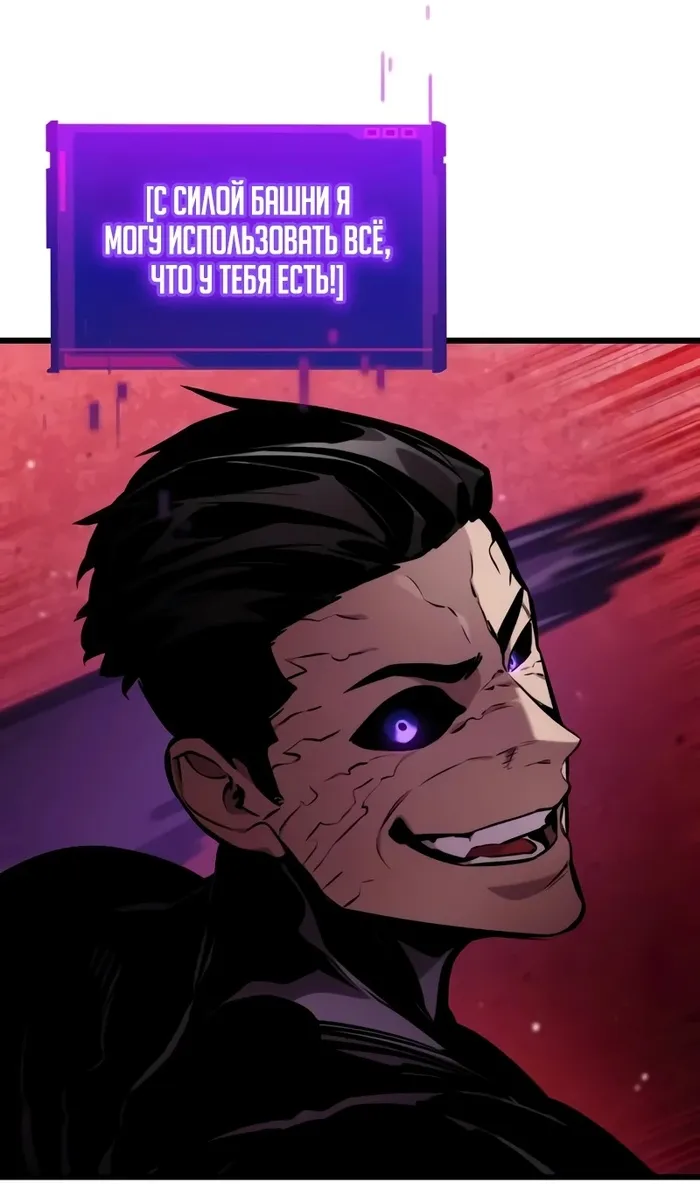 Страница 131 главы 142 манги Мой сольный бесконечный рост / Boundless Ascension