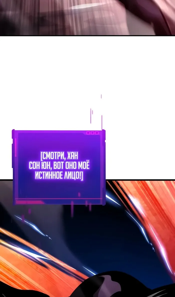 Страница 135 главы 142 манги Мой сольный бесконечный рост / Boundless Ascension