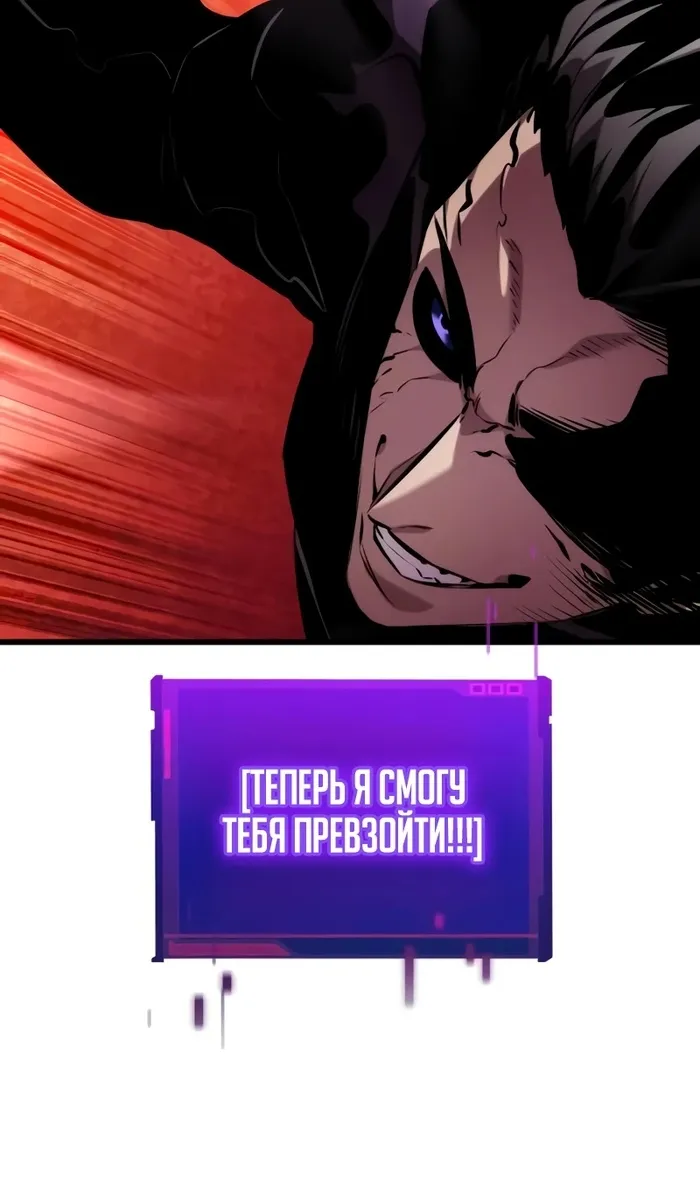 Страница 136 главы 142 манги Мой сольный бесконечный рост / Boundless Ascension
