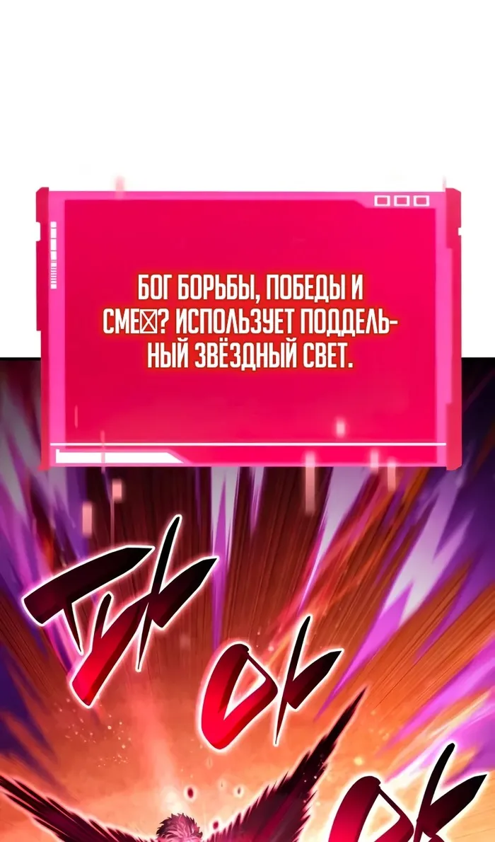 Страница 137 главы 142 манги Мой сольный бесконечный рост / Boundless Ascension