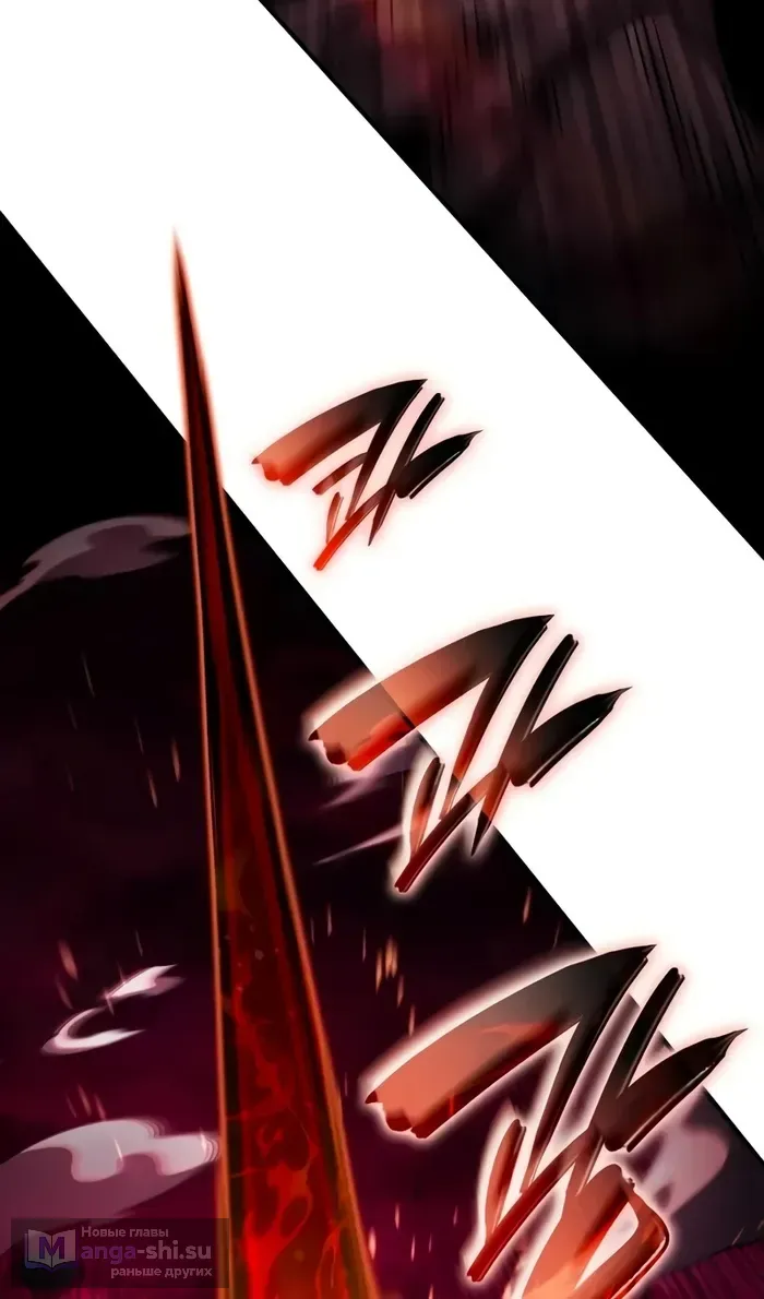 Страница 139 главы 142 манги Мой сольный бесконечный рост / Boundless Ascension