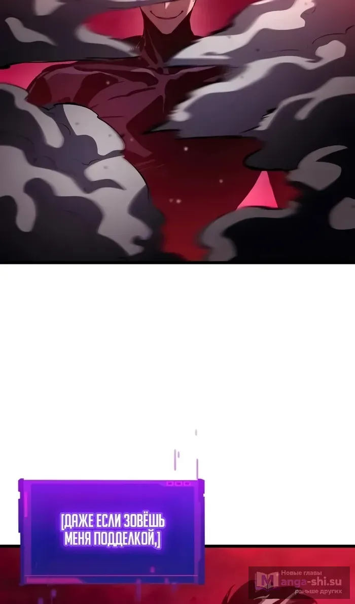 Страница 143 главы 142 манги Мой сольный бесконечный рост / Boundless Ascension